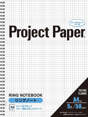 オキナ プロジェクトリングノートA4 50枚 PNA4S