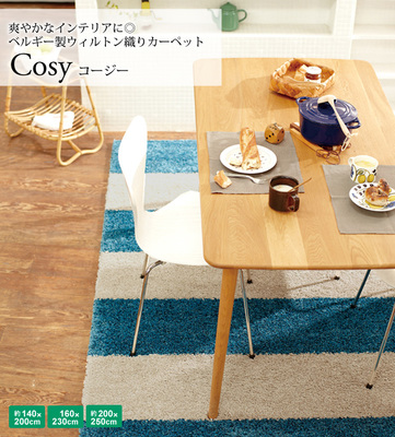 北欧マリンラグ