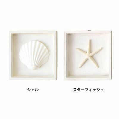 マリンプレート