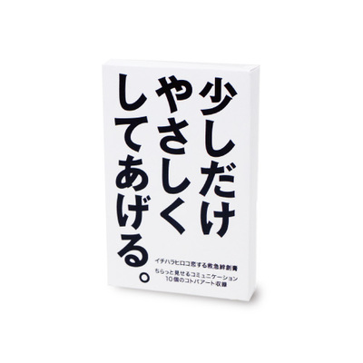 イチハラヒロコ 恋する救急絆創膏