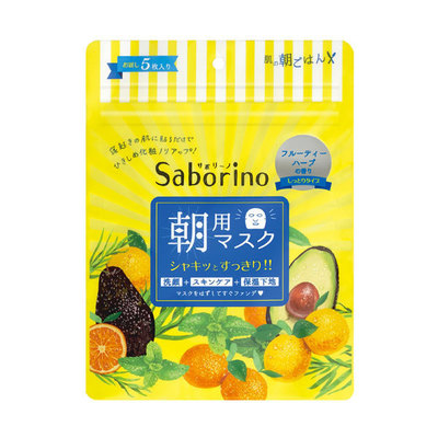 サボリーノ 目ざまシート 5枚