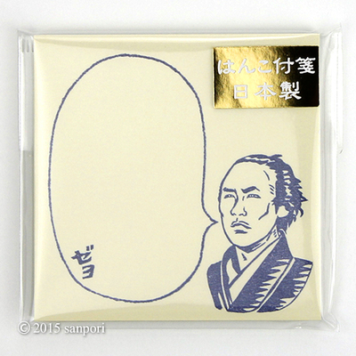 史緒　はんこ付箋