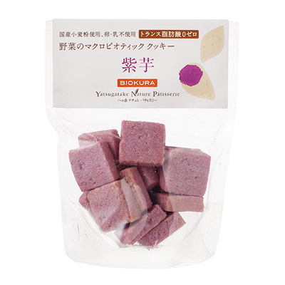 野菜のマクロビオティッククッキー 紫芋
