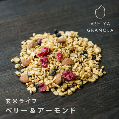 玄米ライフ ベリー&アーモンド 200g