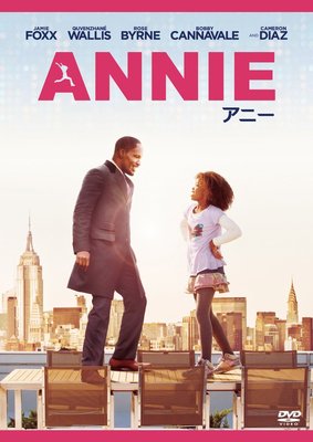 ANNIE/アニー [SPE BEST] [DVD]