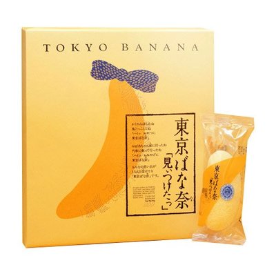 東京ばな奈「見ぃつけたっ」8個入り