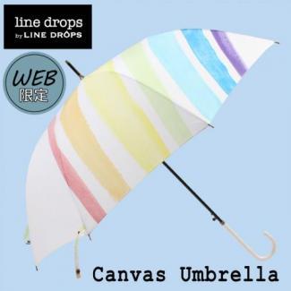 【LINEDROPS】キャンバスアンブレラ