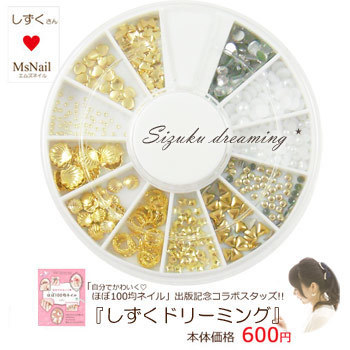 しずくドリーミング