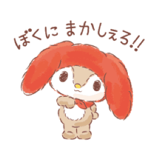 マイメロディのはとこなのやっ!