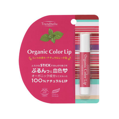 オーガニックカラーリップ