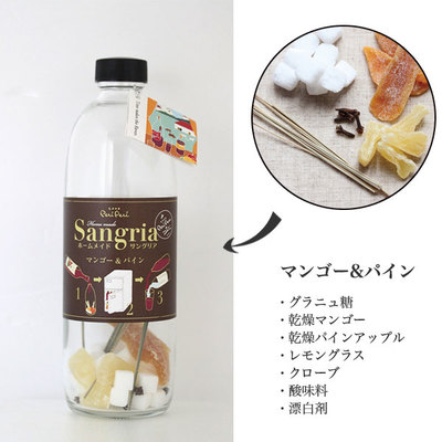 PeriPeri 自家製サングリアの素