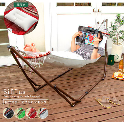 自立式ポータブルハンモック