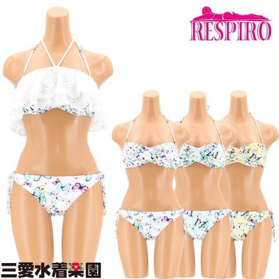 バタフライ ワイヤー レースフレア 3点セット水着 9号