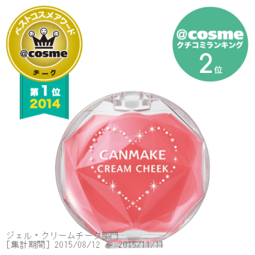 クリームチーク 