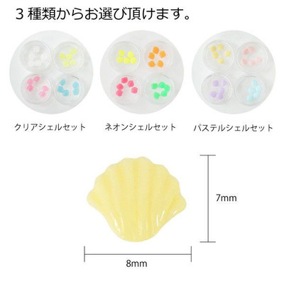 カラフルシェルパーツタワー