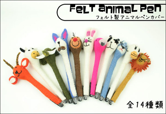 大人気!可愛い動物達の手作りフェルトペンカバー ペン 脱力系?かわいい フェルト製アニマルペン felt animal pen 『第2弾』 ボールペン かわいい ステーショナリー 文房具 動物モチーフ アニマル雑貨 ギフト プレゼント