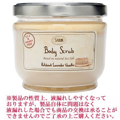 ボディスクラブ パチュリラベンダーバニラ 600g 