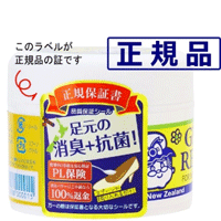 グランズレメディ（無香料）