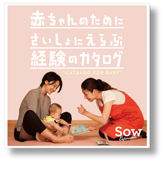 カタログ FOR BABY