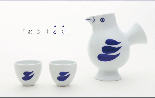 おさけとり（波佐見焼き）