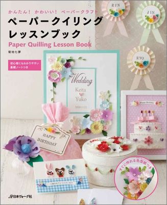 100均の画用紙でできる立体アート ペーパークイリングの作り方 キュレーショナー